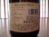 バレリーナ・ロッソ・スプマンテの裏ラベル