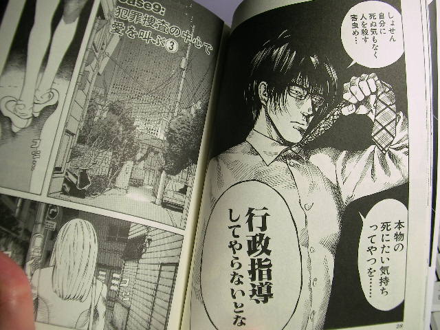 行政指導 日記のような なにか