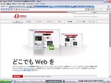 ブラウザOperaインストール