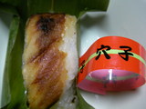 笹蒸し寿司「穴子」