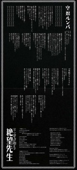 「空想ルンバ」歌詞