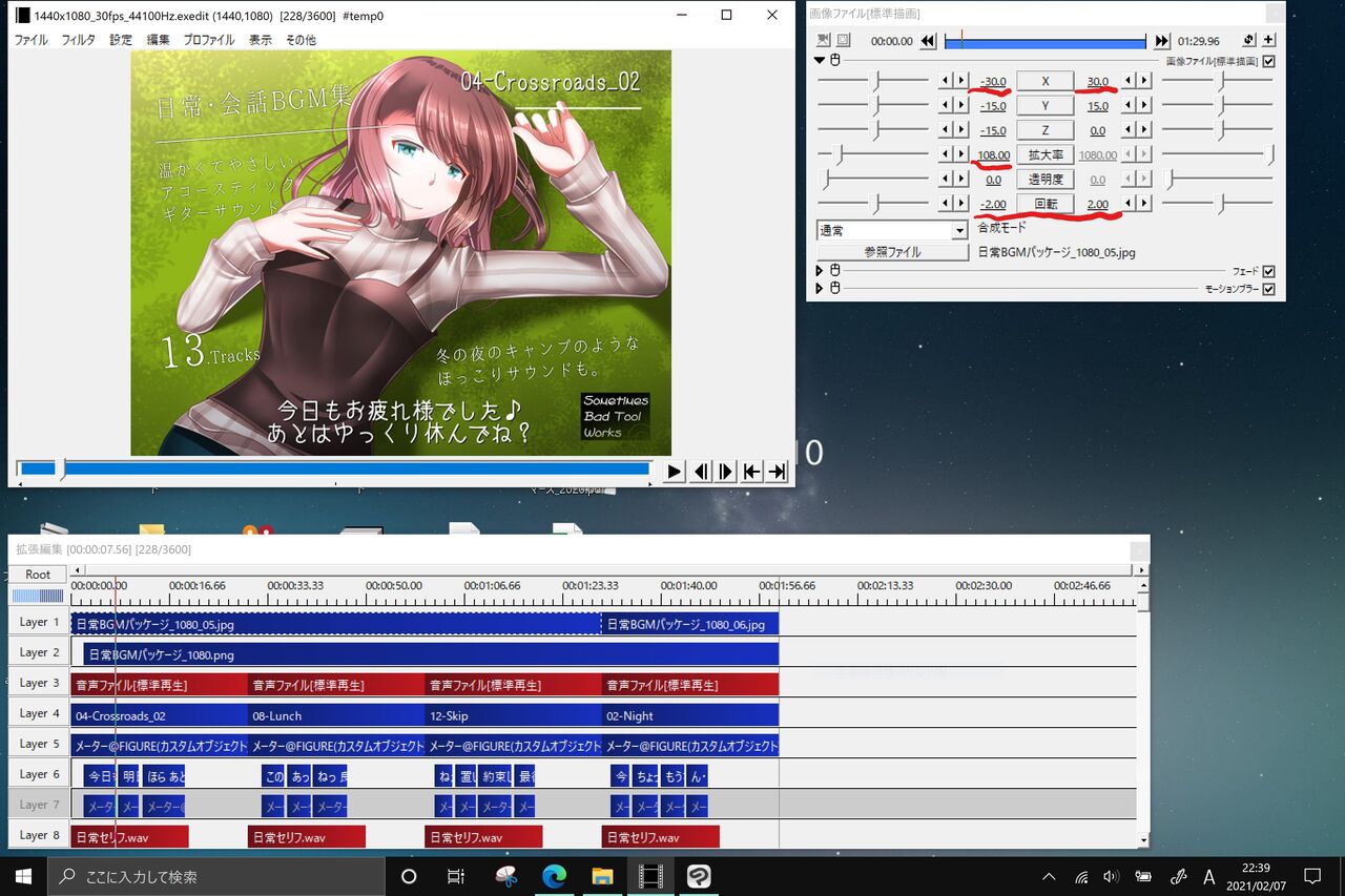 Aviutl ダンスミュージックのイラストをゆらゆら動かす方法 Something Bad Tool Music Aviutl ダンスミュージックのイラストをゆらゆら動かす方法 Something Bad Tool Music