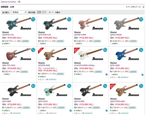 機材】Ibanezのヘッドレスギターをしばらく使ってみて。その2