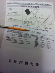 test_140801