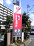 nenji_100329