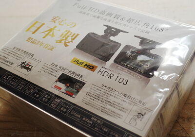 HDR103