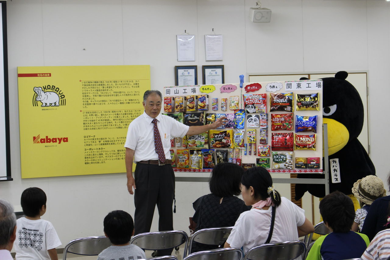 岡山 お菓子のカバヤ 工場見学に行ったよ スペシャルオリンピックス日本 岡山