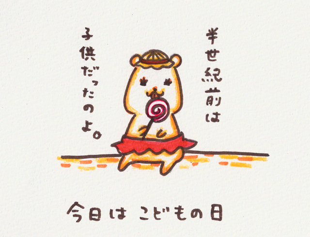 こどもの日