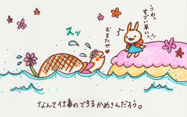 亀の仕事ぶり２