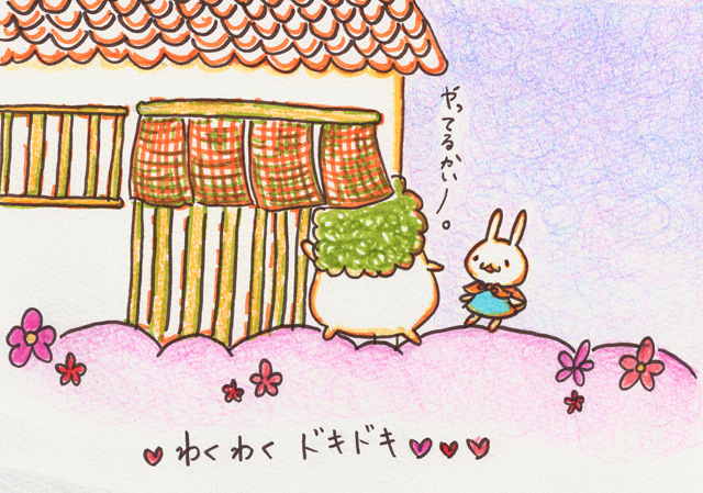 再会１