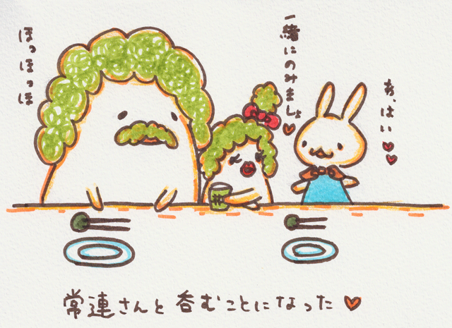 常連さん２