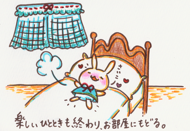 楽しさと寂しさ１