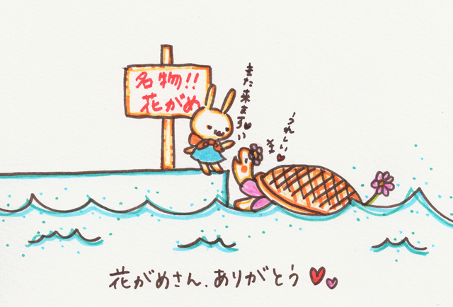 おつかれそなこ１