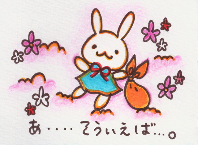 そういえば・・・。１