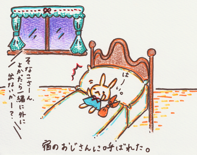お誘い１