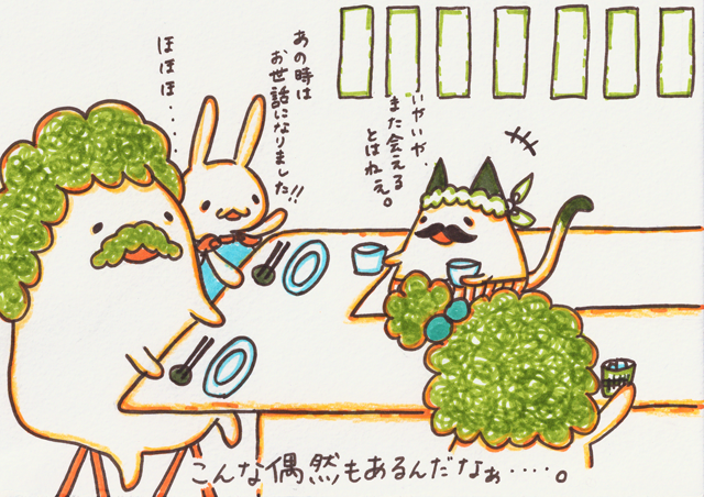 すてきな偶然