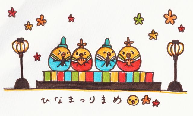 ひなまつりまめ