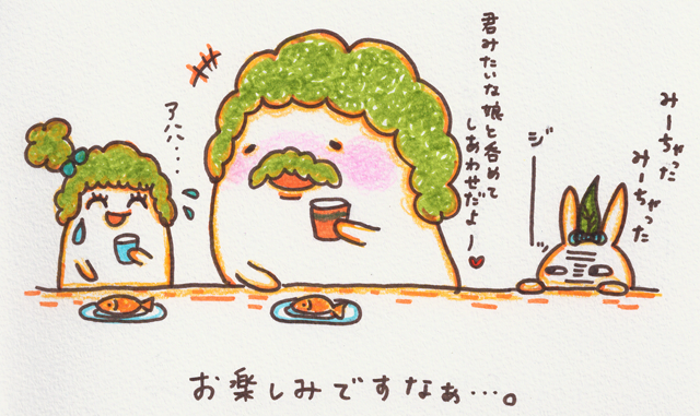 みーちゃった２