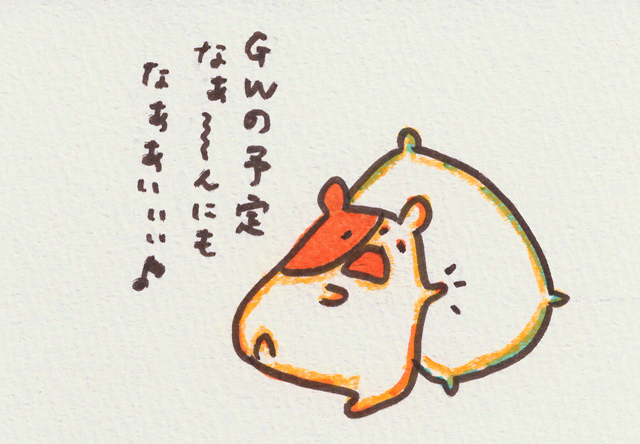 独り言なのか　主張なのか