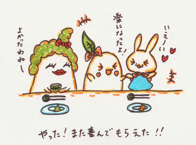 ふえる３