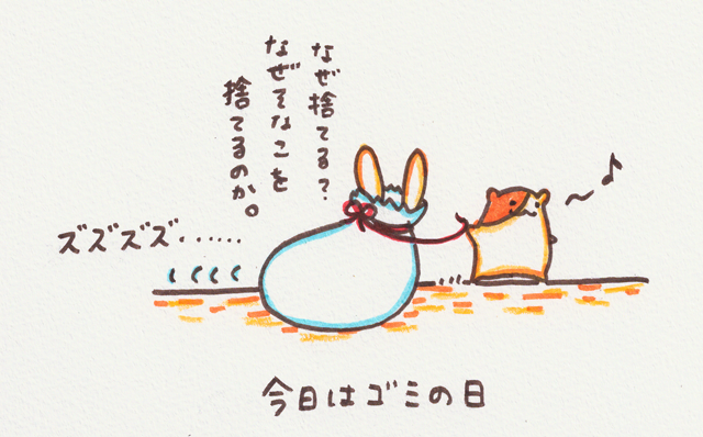 ごみの日