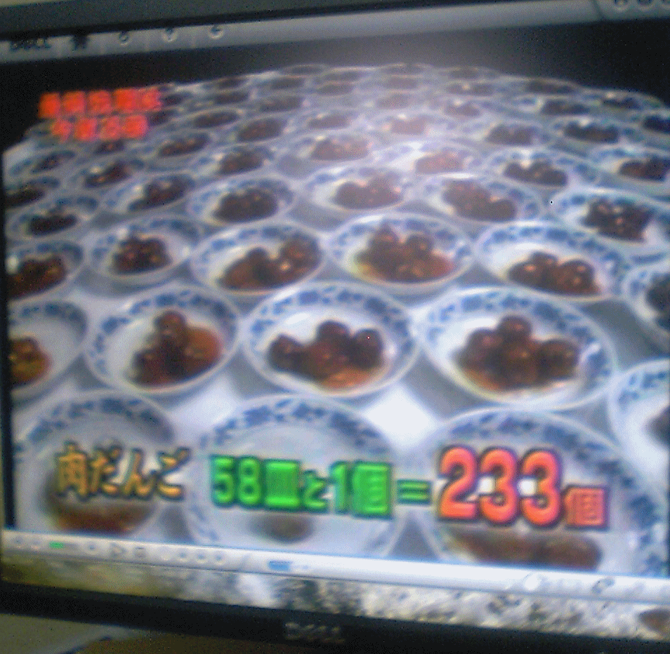 大食い王決戦06秋 予選 ギャル曽根大食い伝説 大食いフードファイターギャル曽根さん応援ブログ 大食い王決戦06秋 予選 ギャル曽根大食い伝説 大食いフードファイターギャル曽根さん応援ブログ