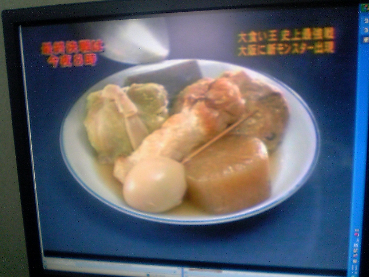 大食い王決戦06秋 予選 ギャル曽根大食い伝説 大食いフードファイターギャル曽根さん応援ブログ