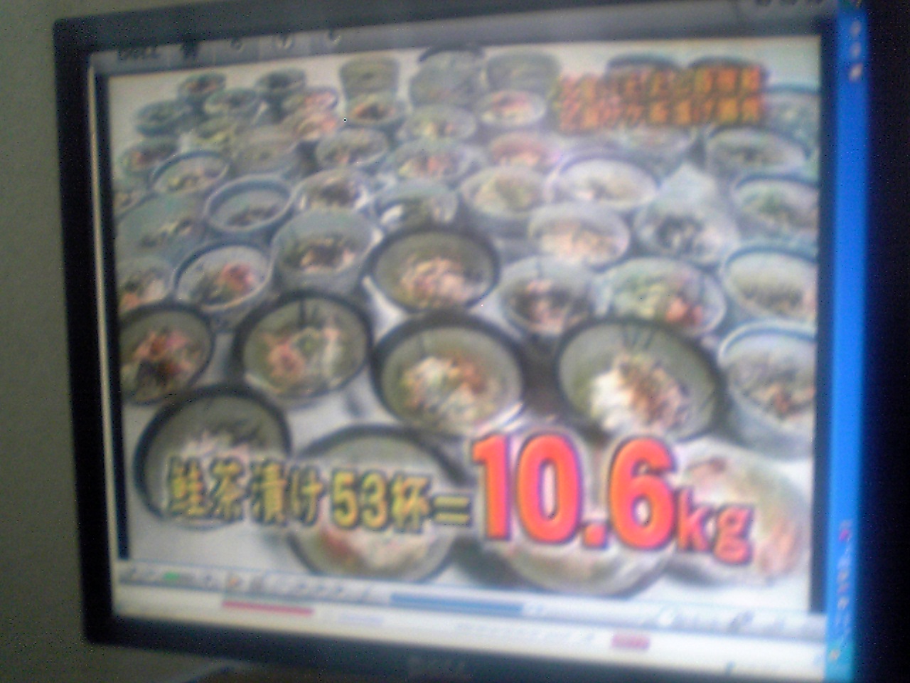 大食い王決戦06秋 北海道秋味決戦 4回戦 ギャル曽根大食い伝説 大食いフードファイターギャル曽根さん応援ブログ
