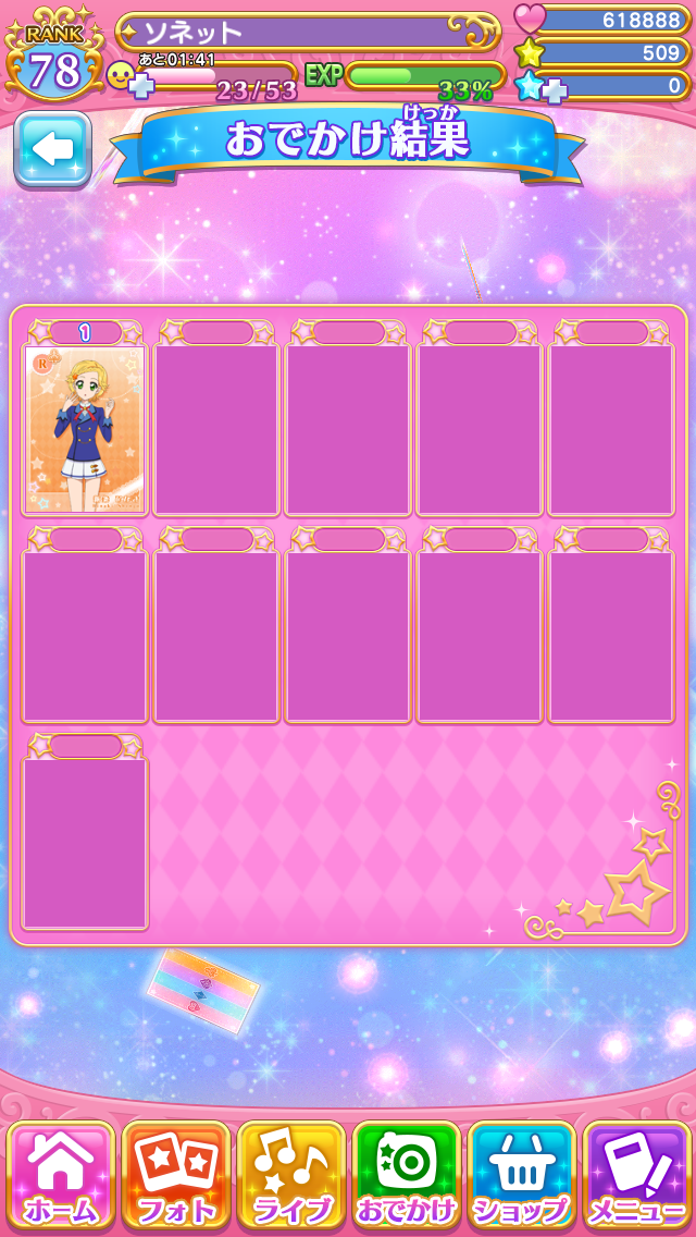 フォトカツ もう辞めようと思って残りのノーマルスター使った結果www アイカツ あれこれ自由帳