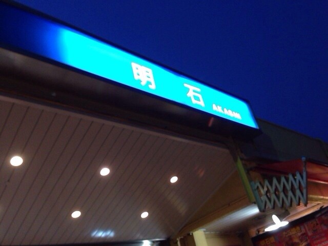 三木sa スタバ 神戸六甲牧場 明石sa 夜ご飯 Soni の好きなモノいっぱい ブログ 三木sa スタバ 神戸六甲牧場 明石sa 夜ご飯 Soni の好きなモノいっぱい ブログ