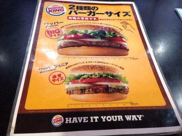 日曜のミナミ 最後はまたバーガーキング ワッパージュニアにお気に入りポテト 評判のコーヒー Soni の好きなモノいっぱい ブログ