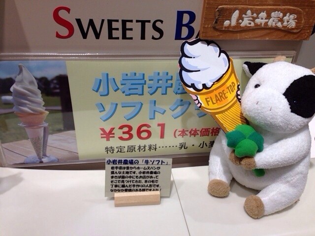うめだ阪急デパ地下話 小岩井農場ソフトクリーム アレグロドルチェ 日本橋 錦豊琳 バームツリー等 Soni の好きなモノいっぱい ブログ