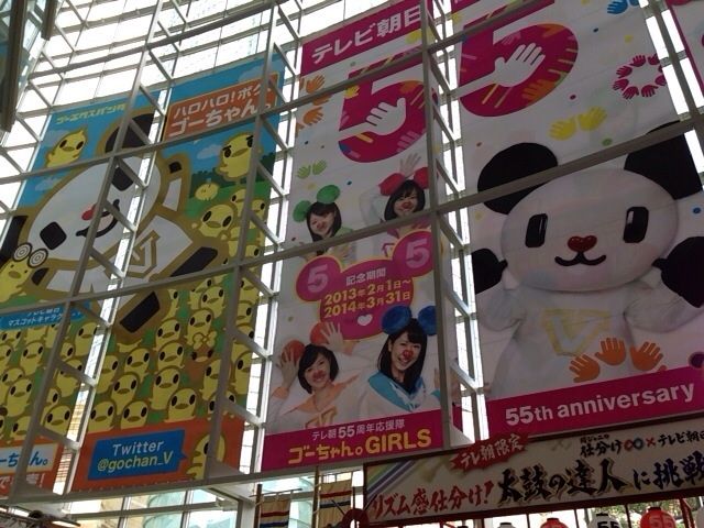 長期関東旅行記録vol 68 六本木ヒルズ テレビ朝日へ Soni の好きなモノいっぱい ブログ