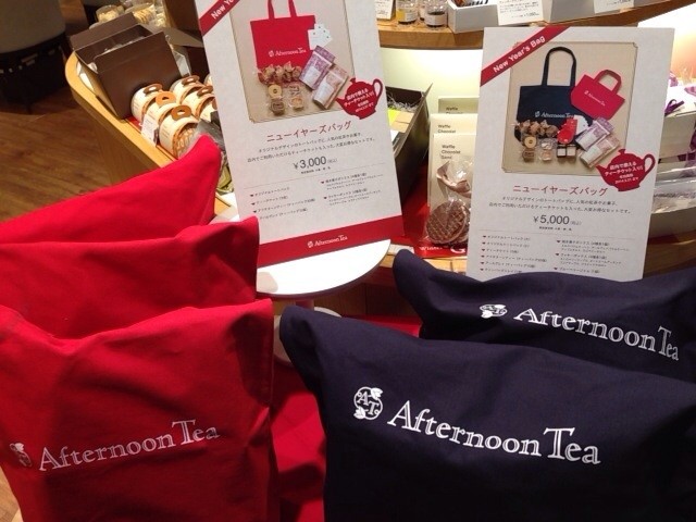 福袋報告 Afternoonteatearoom ムレスナティー 鼓月 画像2種追加 Soni の好きなモノいっぱい ブログ