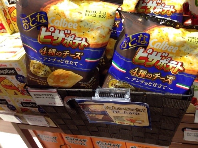 関東旅行vol 33 カルビープラスで買った物と お菓子の感想 Soni の好きなモノいっぱい ブログ