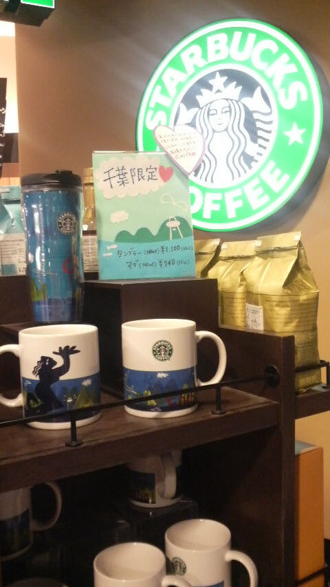 関東旅行vol 8 スターバックス海ほたるパーキングエリア店 Soni の好きなモノいっぱい ブログ 関東旅行vol 8 スターバックス海ほたるパーキングエリア店 Soni の好きなモノいっぱい ブログ