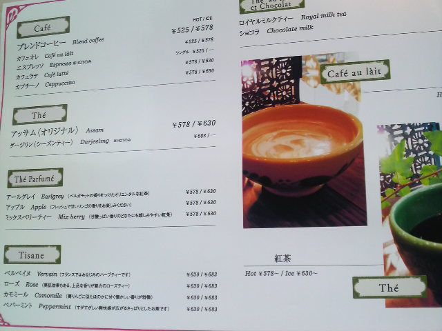 アラ カンパーニュ 神戸