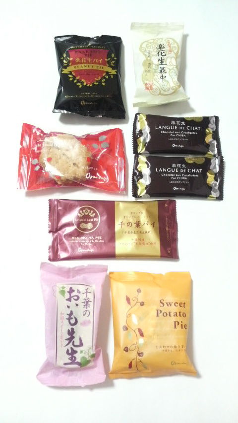 冬の関東旅行記録vol 29 オランダ家のお菓子まとめて 千葉ミルフィーユ 落花生ラングドシャがお気に入り Soni の好きなモノいっぱい ブログ