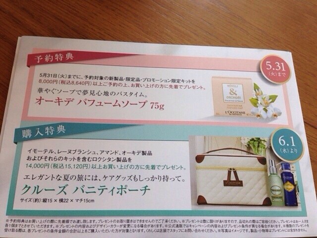 ロクシタンで買った物まとめて Soni の好きなモノいっぱい ブログ ロクシタンで買った物まとめて Soni の好きなモノいっぱい ブログ