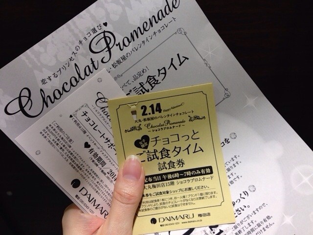 14バレンタインその6 昨日の日記 勤務先オーナーの話と ロクシタン 大丸梅田店 チョコっとご試食タイム Soni の好きなモノいっぱい ブログ