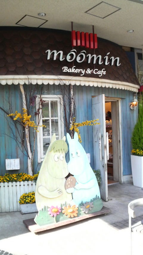 春の関東旅行記録vol 22 ムーミンベーカリー カフェ 可愛いシルエットラテのモーニング Soni の好きなモノいっぱい ブログ