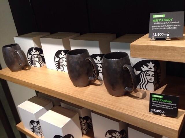 限定2020】スターバックス 炭彩マグBODYボディ&AROMAアロマ目黒限定