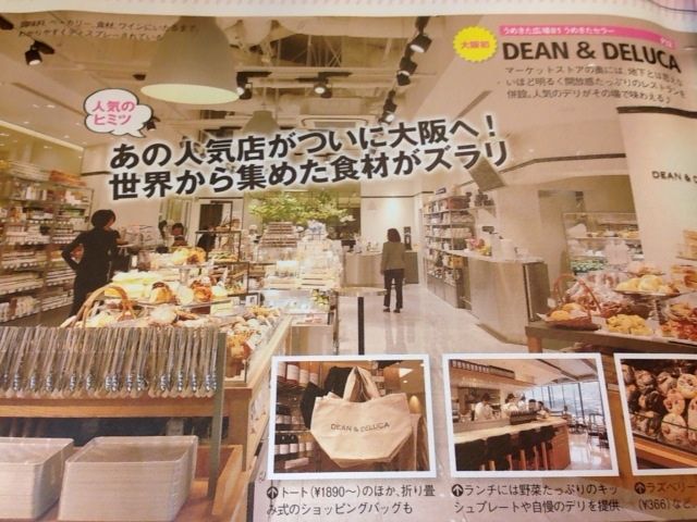 Dean Deluca グランフロント大阪 お菓子や食器まとめ買い お家でキッシュプレート Soni の好きなモノいっぱい ブログ