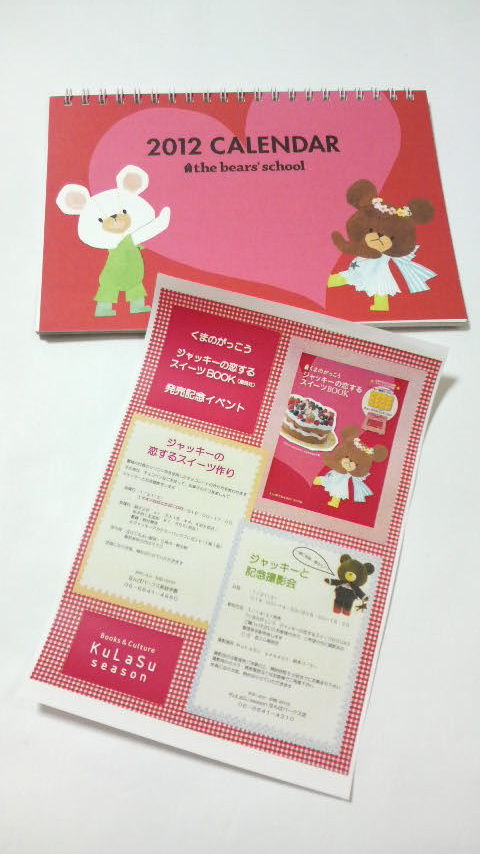 Cafe Softcream マザー牧場 なんばパークス店 くまの学校ムック本発売記念 ジャッキーのきらきらはちみつりんご Soni の好きなモノいっぱい ブログ