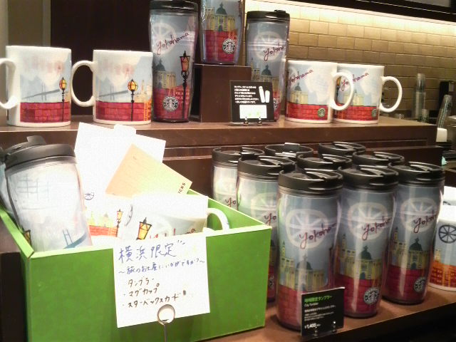 5月の関東旅行記録vol 15 スターバックス横浜限定のマグカップ Soni の好きなモノいっぱい ブログ