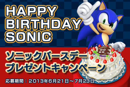 sonic_birthday