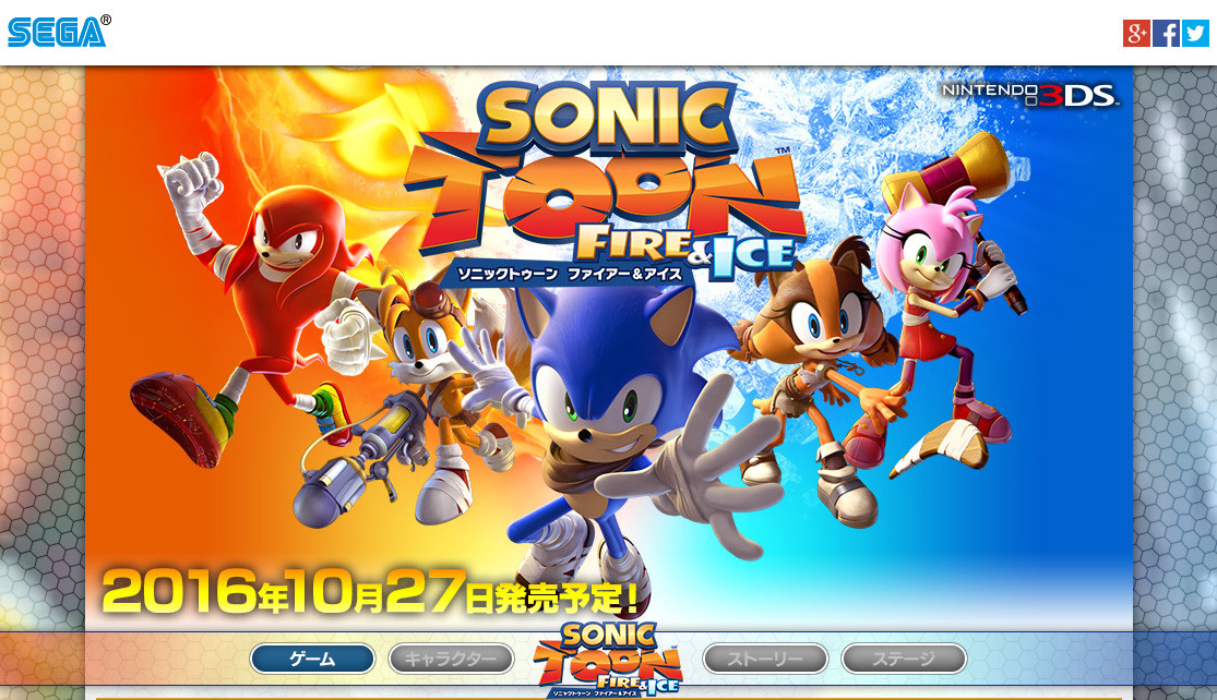 ソニックチャンネルと ソニックトゥーン ファイアー アイス 公式サイトを更新 ソニックチャンネル スタッフブログ ソニックチャンネルと ソニックトゥーン ファイアー アイス 公式サイトを更新 ソニックチャンネル スタッフブログ