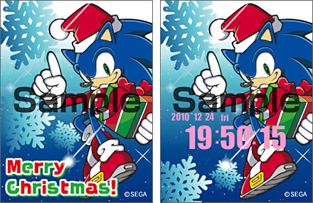 ソニックflash待受クリスマス