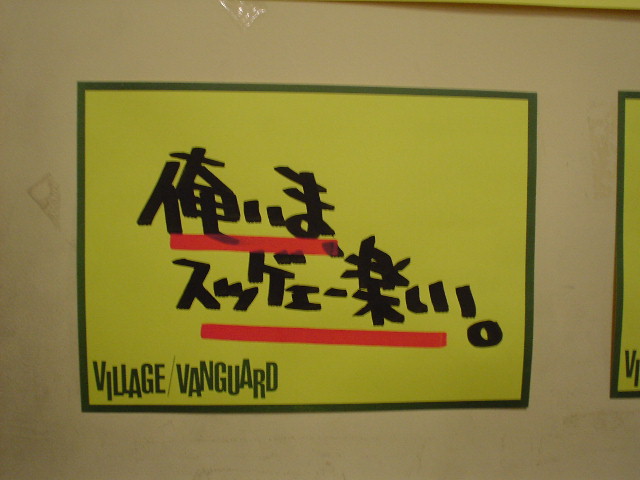らしいポップ 音速 Sonic の日々