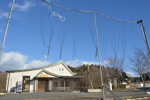 磐城常葉駅